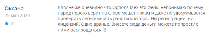 options mex