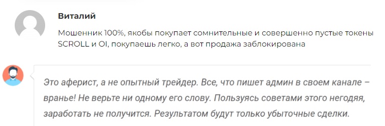 Отзывы о Профитная против