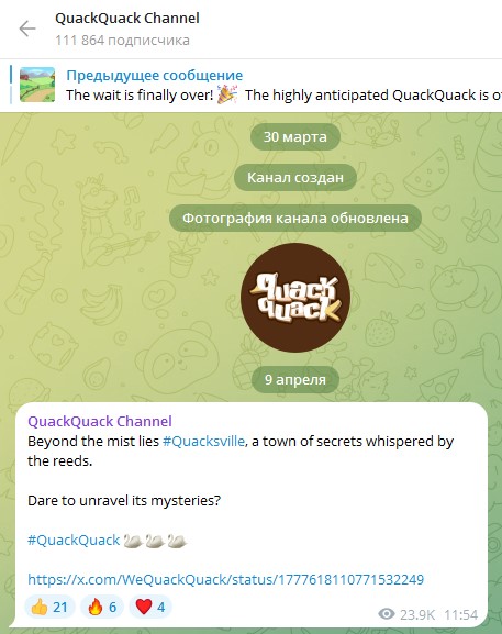 quackquack