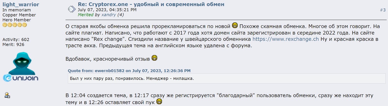 rexex отзывы