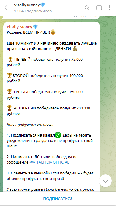 vitaliy money