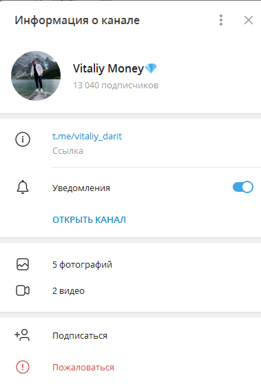 виталий дмитриевич телеграм