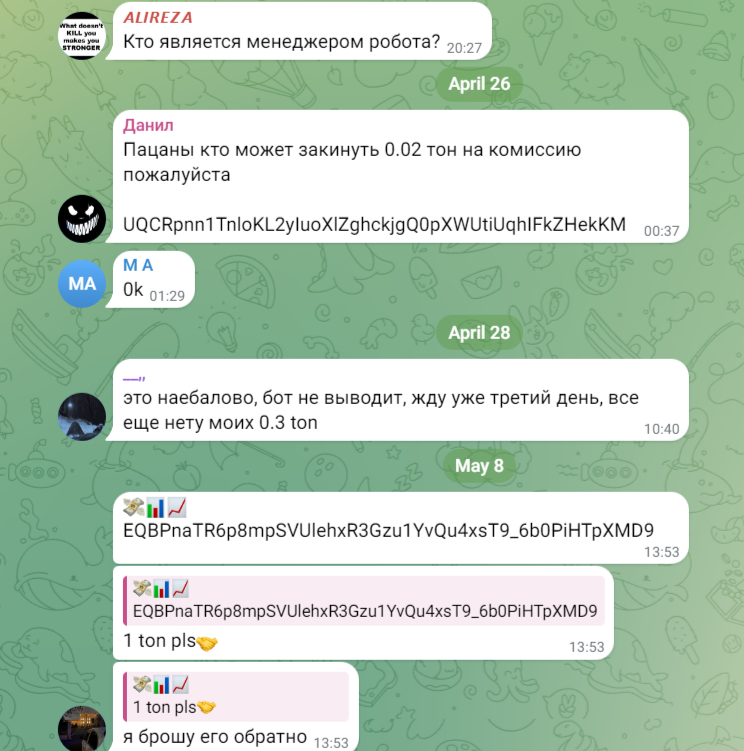 Вся Халява TON а
