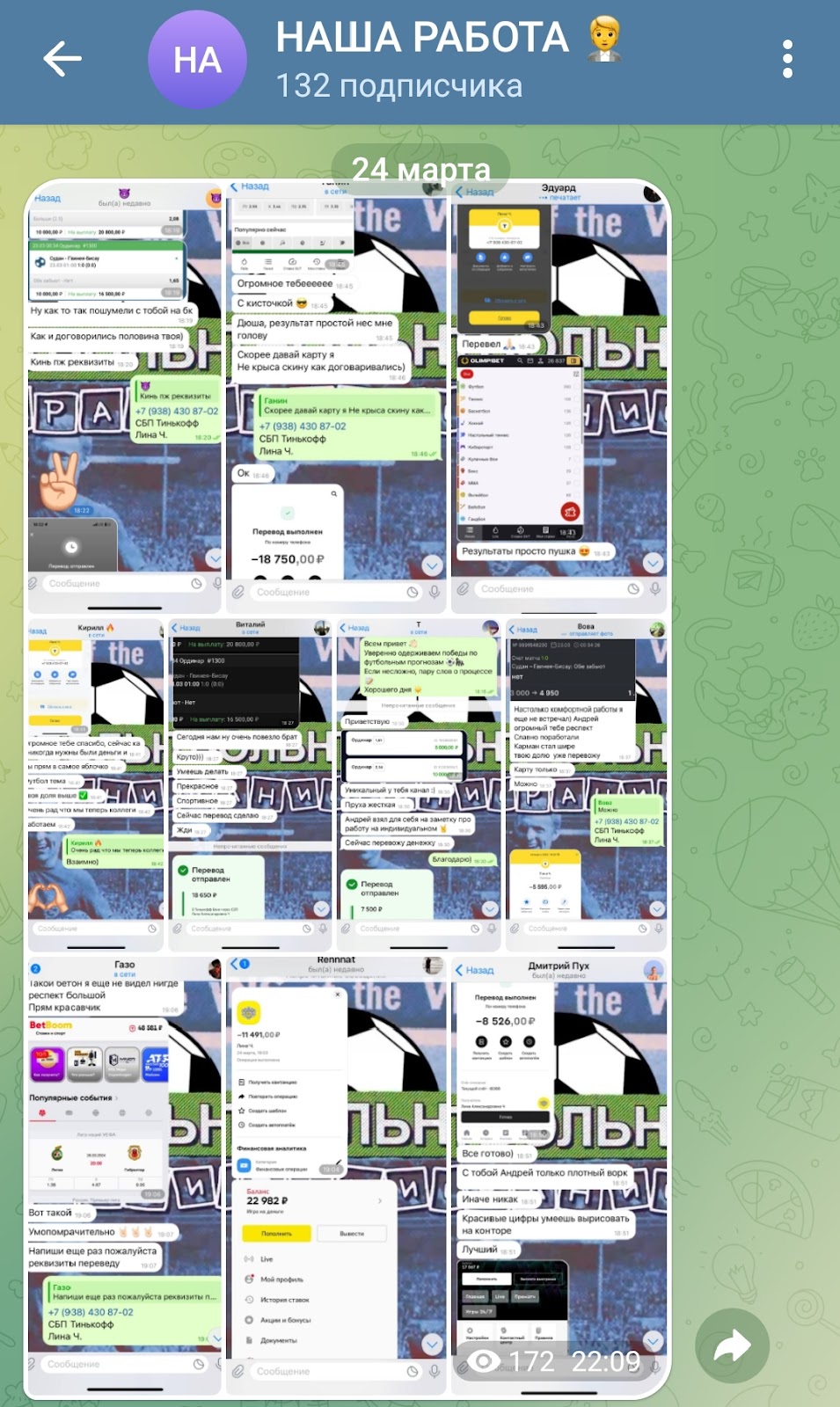 андрей лунин телеграмм