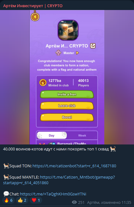 Артём Инвестирует