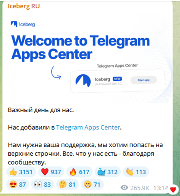 айсберг обзор