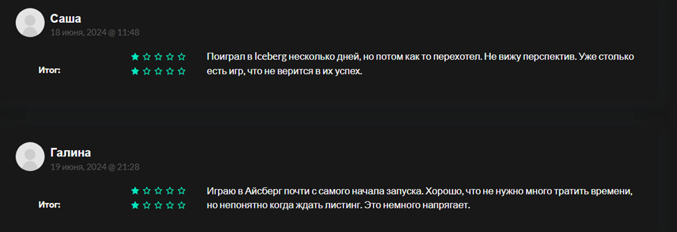 айсберг тапалка