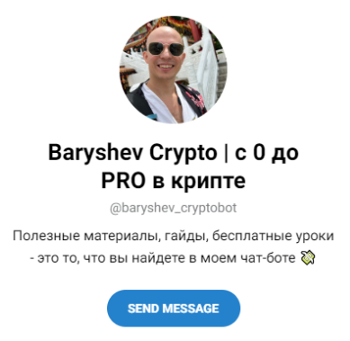 барышев крипто отзывы