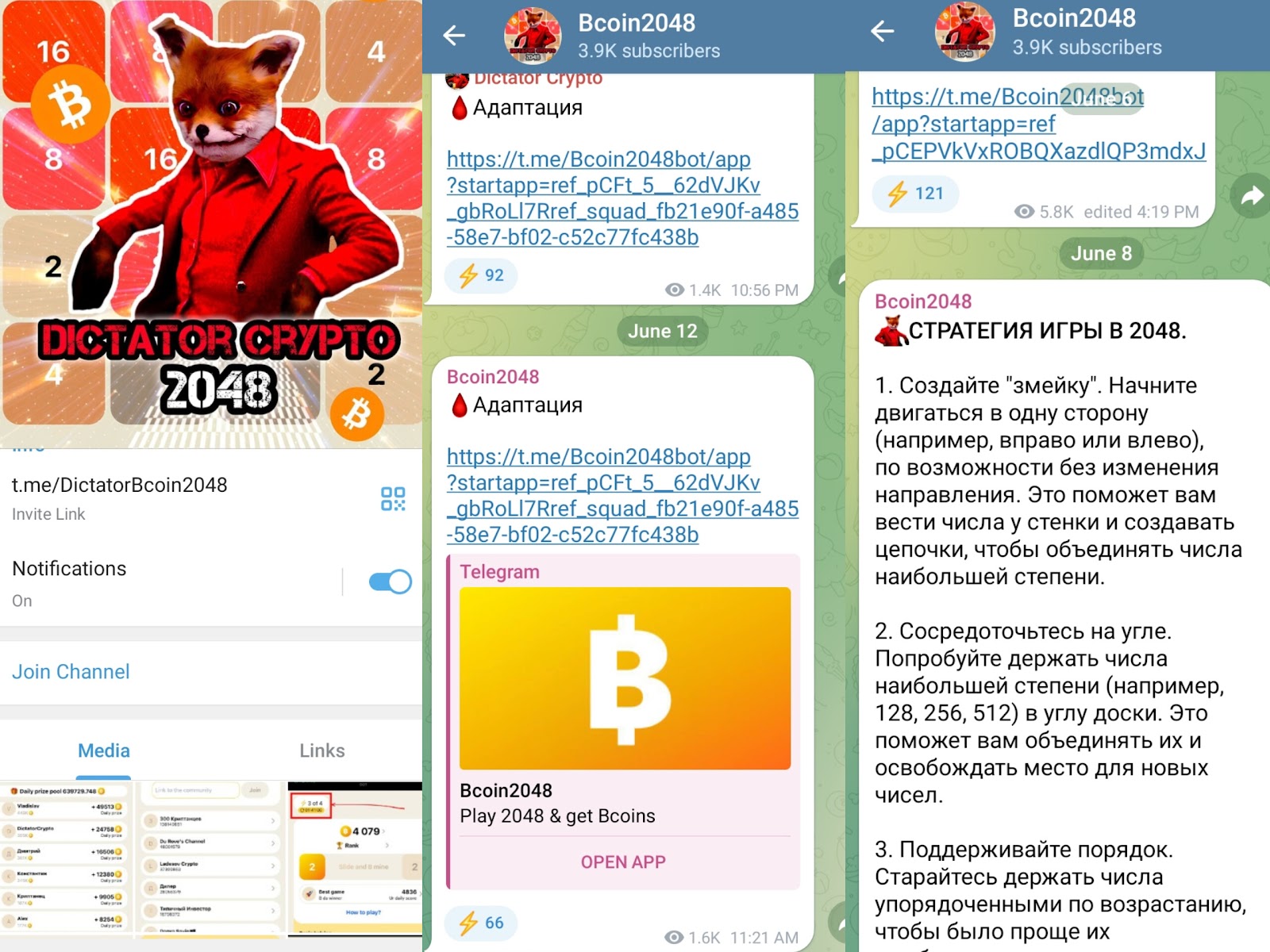 bcoin 2048 гайд