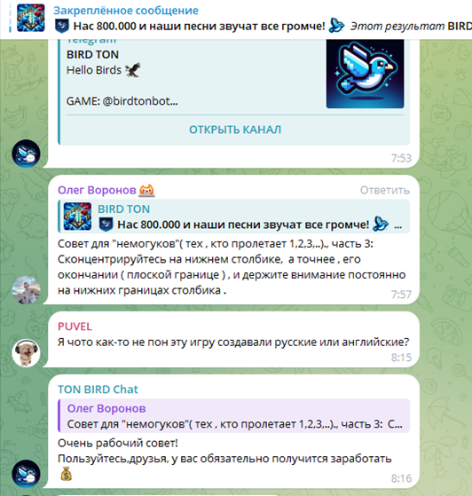 bird ton bot telegram