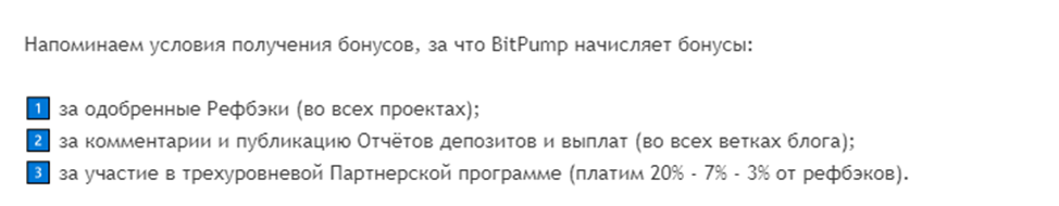 bitpump