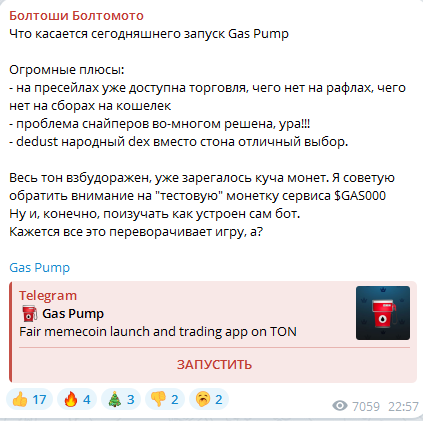 болтоши
