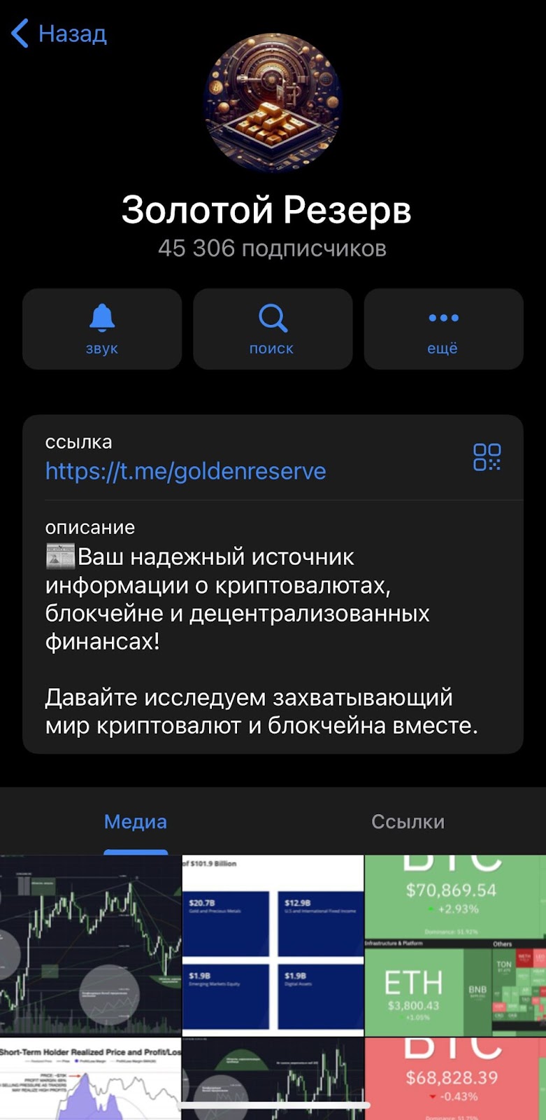 Бот канала CryptoPrank