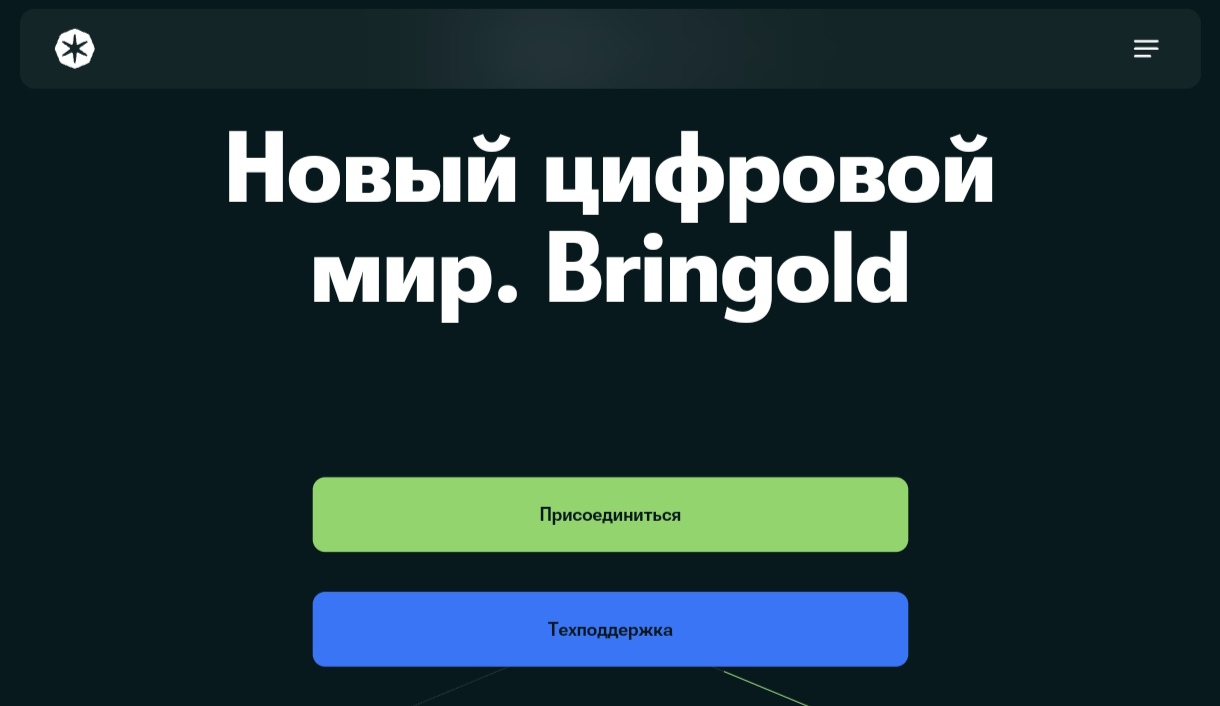 bringold
