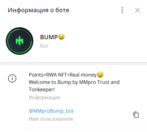 bump телеграм