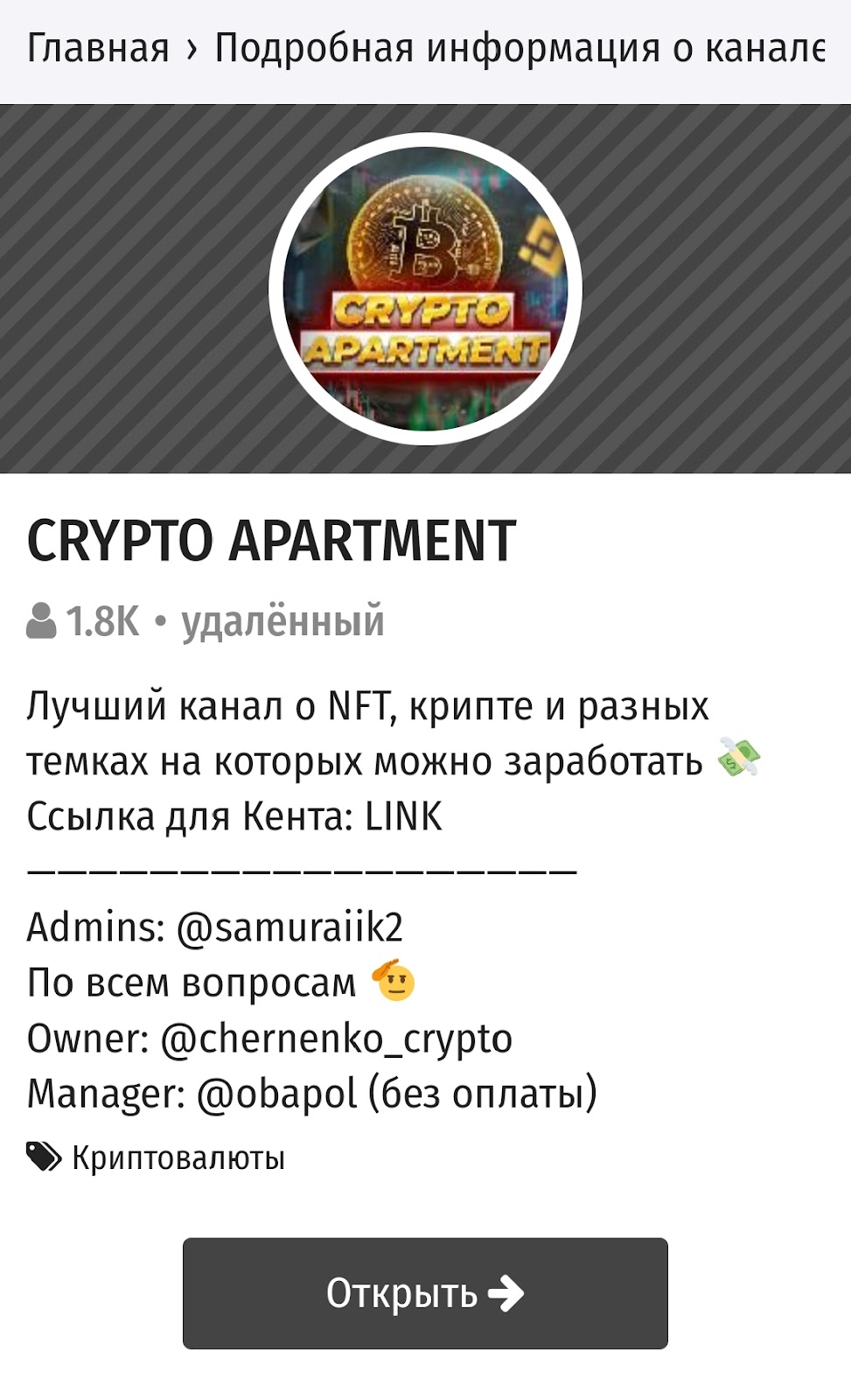 Crypto Apartment