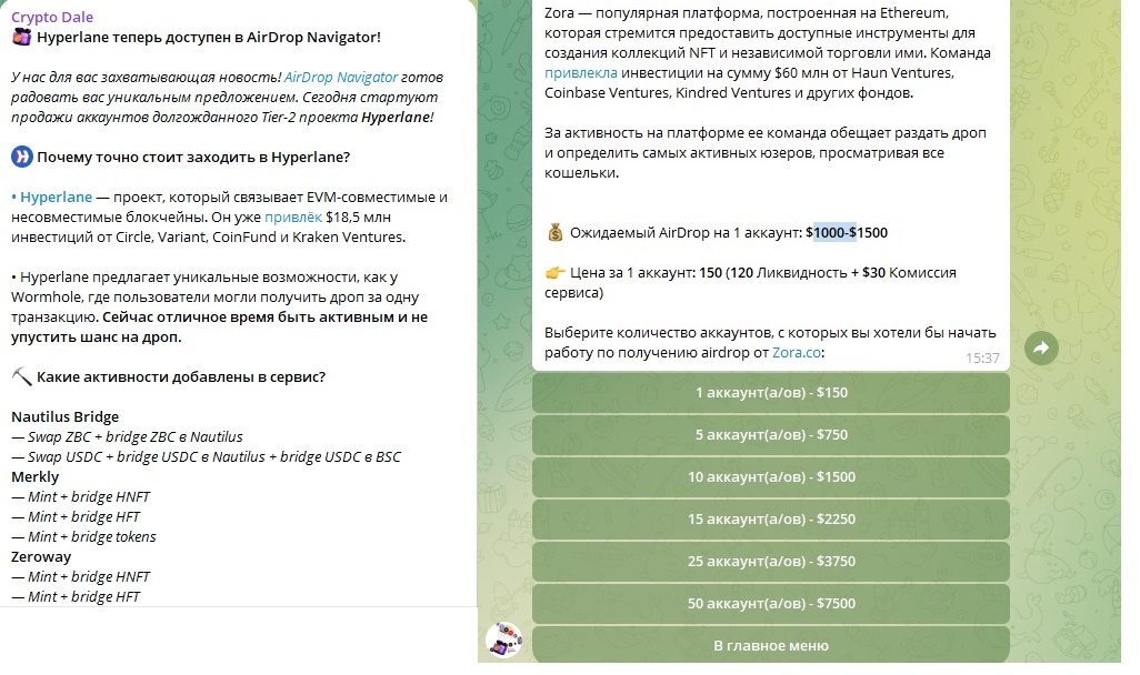 Crypto Dale отзывы