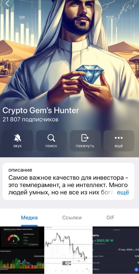 crypto gem s hunter