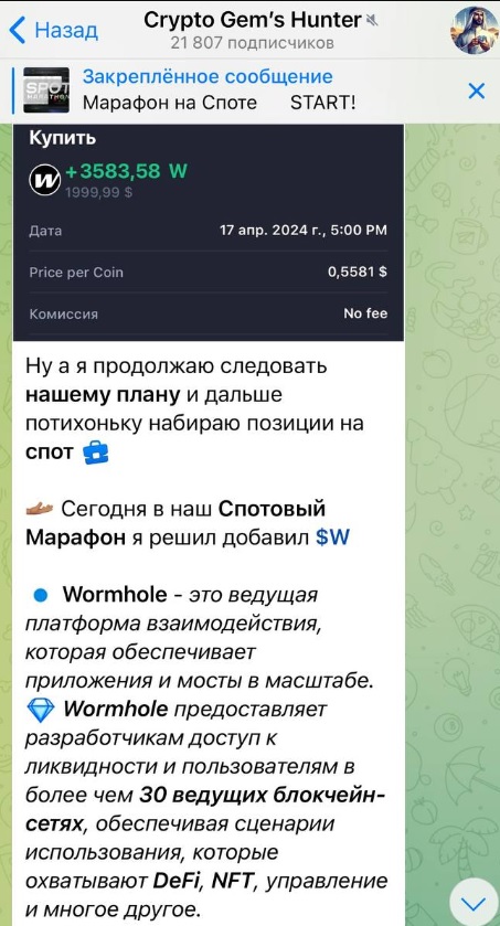 crypto gems hunter отзывы