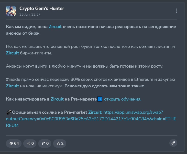 crypto gems hunter телеграм