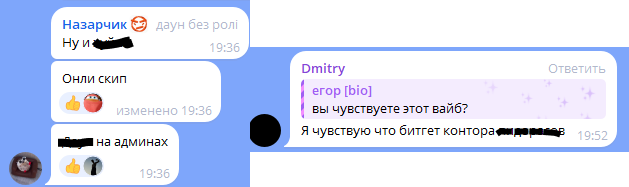 crypto hack телеграм канал