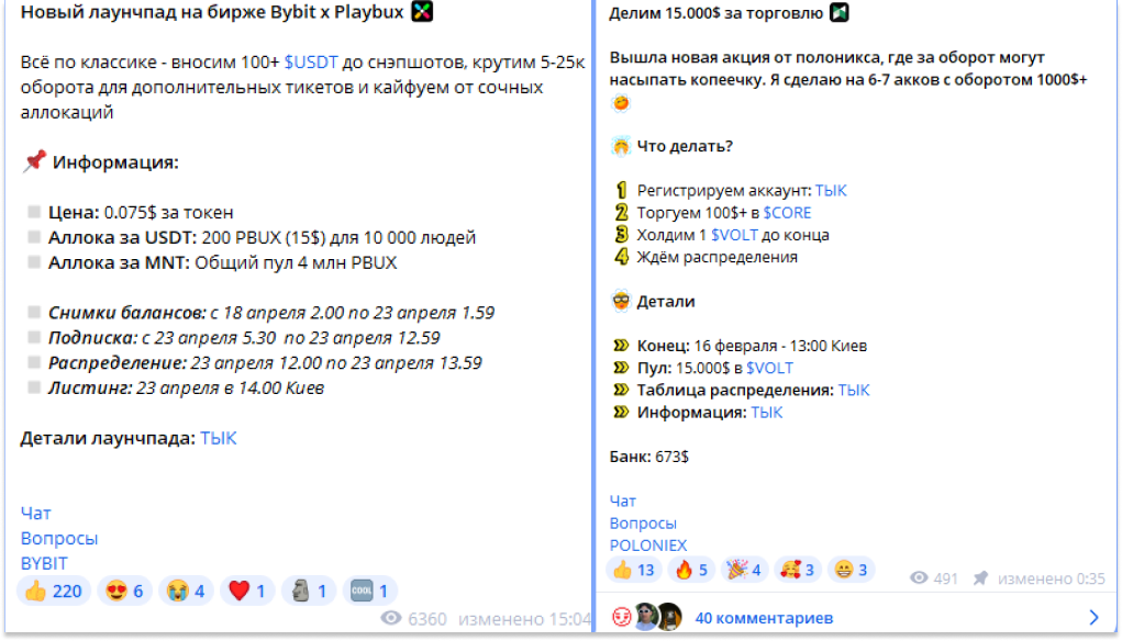 crypto hack тг