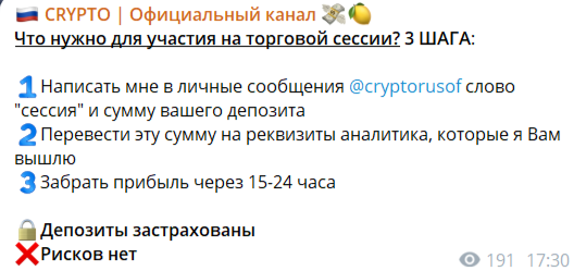 crypto официальный канал отзывы