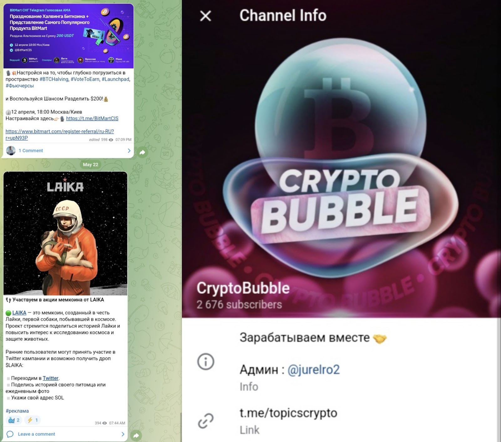 CryptoBubble