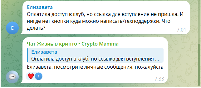 cryptomamma