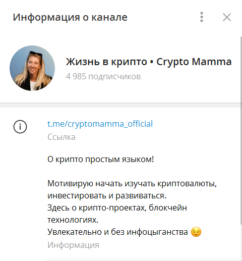 cryptomamma