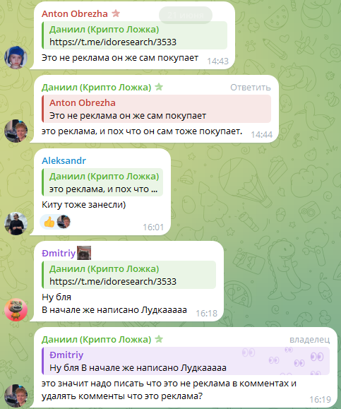 CryptoSpoon Chat