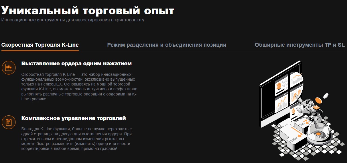 fenixodex отзывы