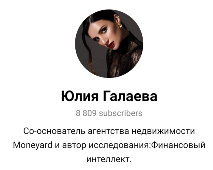финансовый интеллект юлия галаева