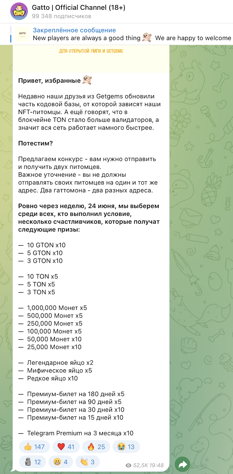 gatto game питомцы