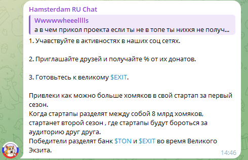 hamsterdam телеграм