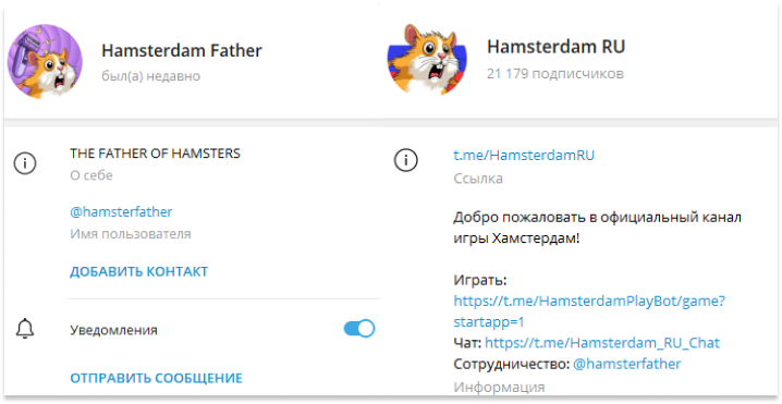 hamsterdamplaybot как играть