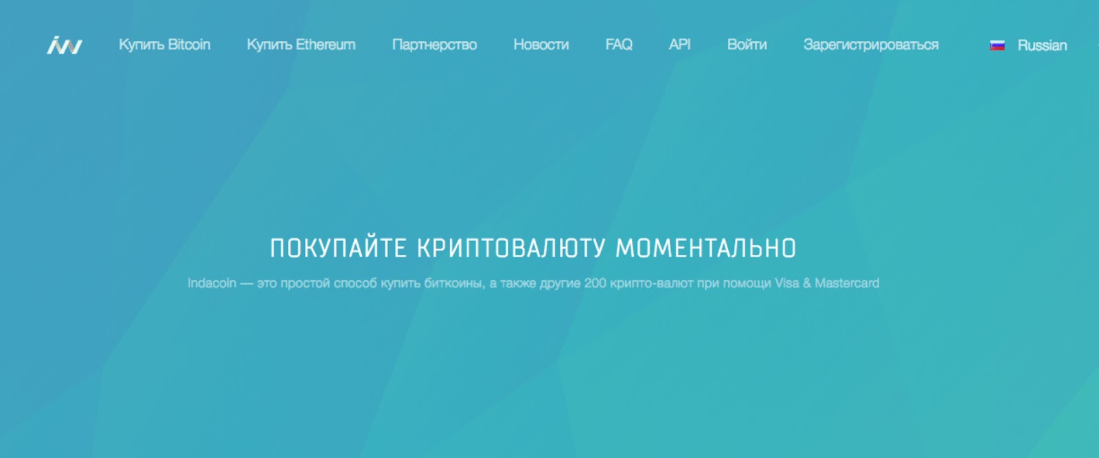indacoin