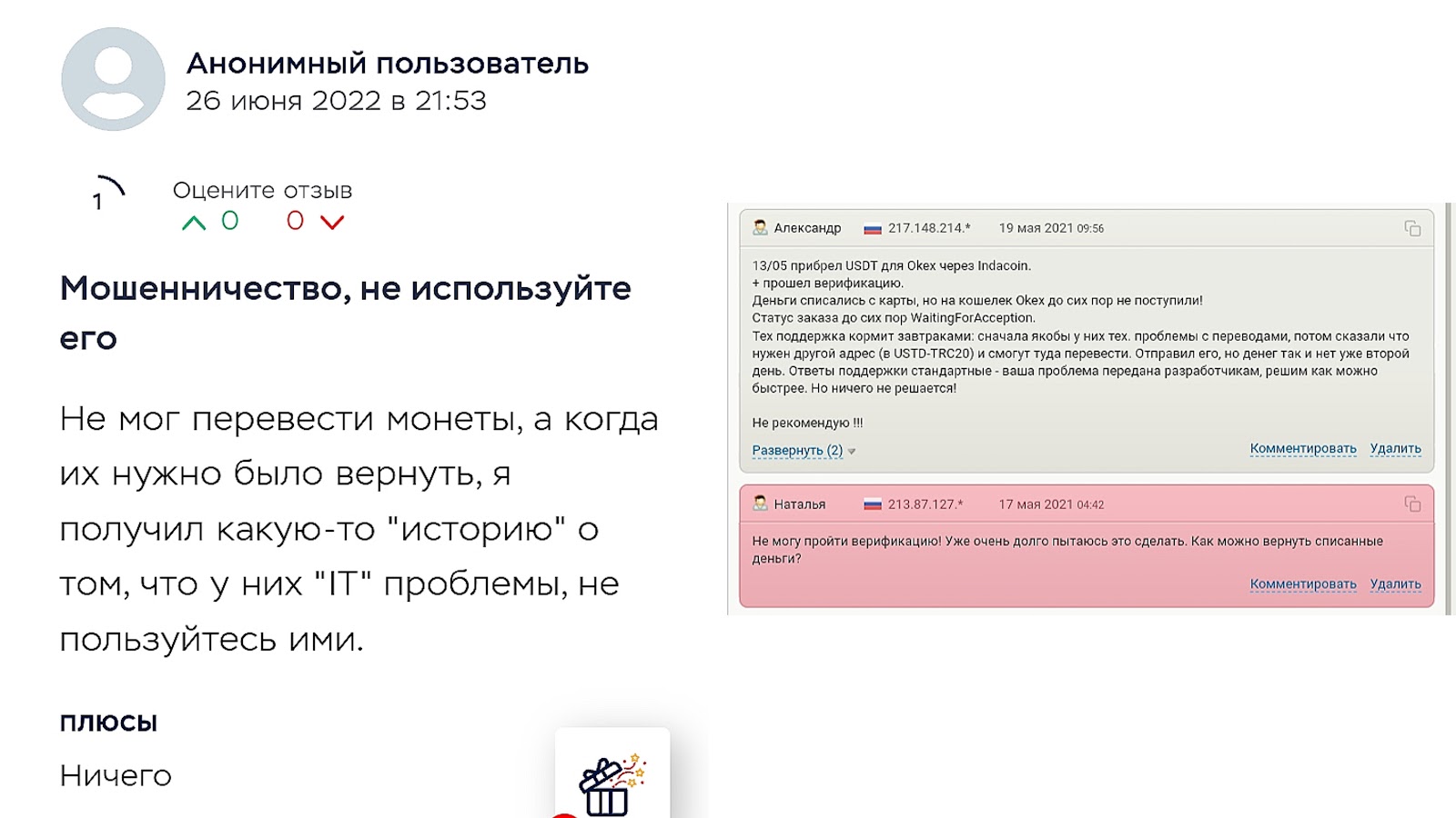 индакоин