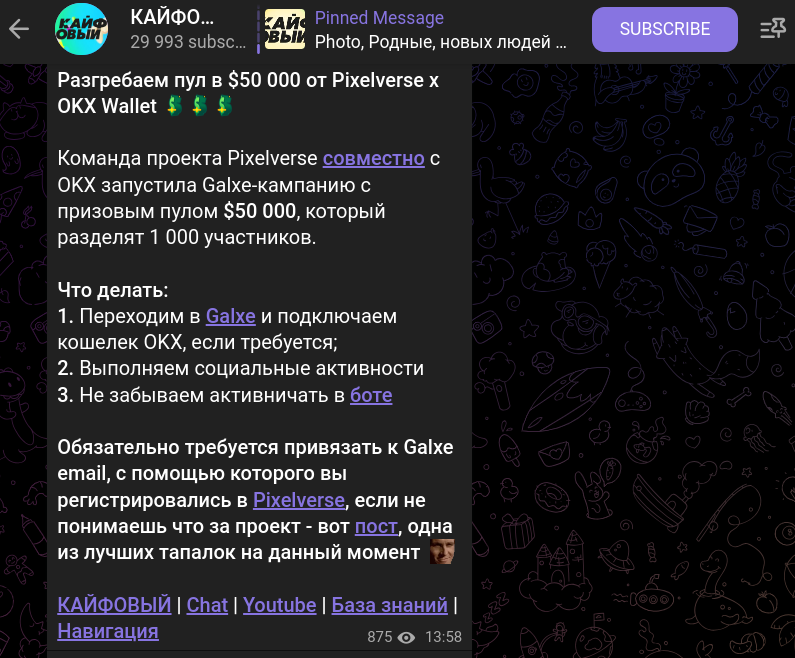 КАЙФОВЫЙ