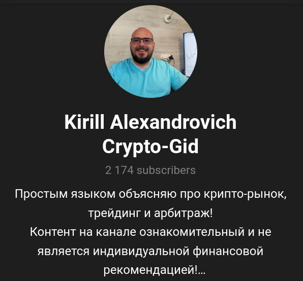 kirill alexandrovich crypto gid отзывы