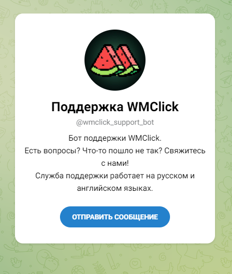 кликниарбуз бот что это