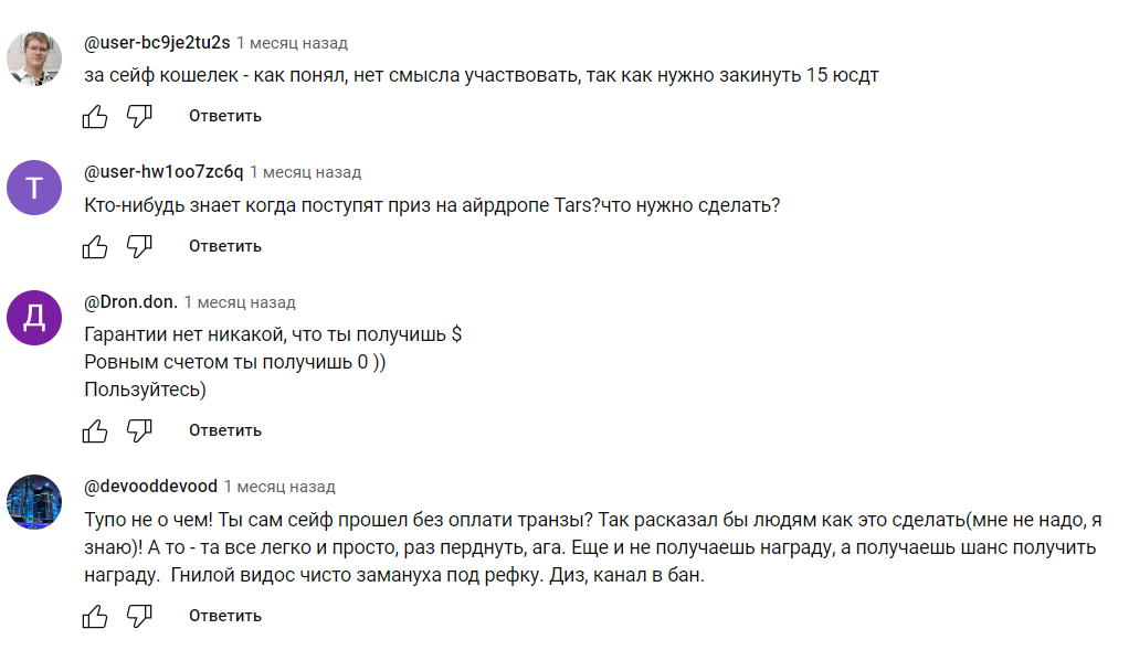 Крипто Ферма