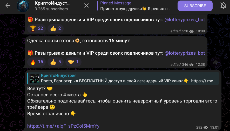 Крипто Индустрия отзывы