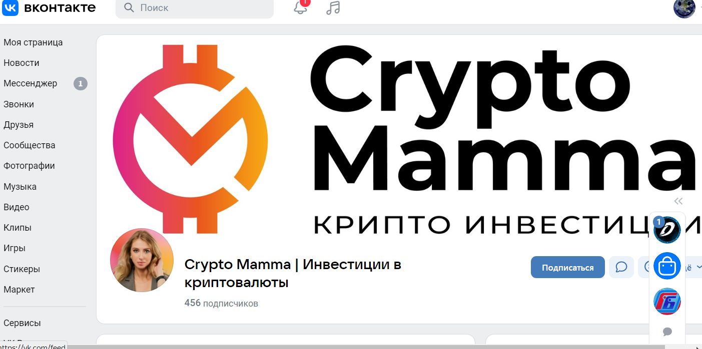 крипто мама