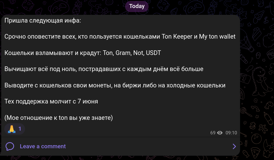 Криптошаман