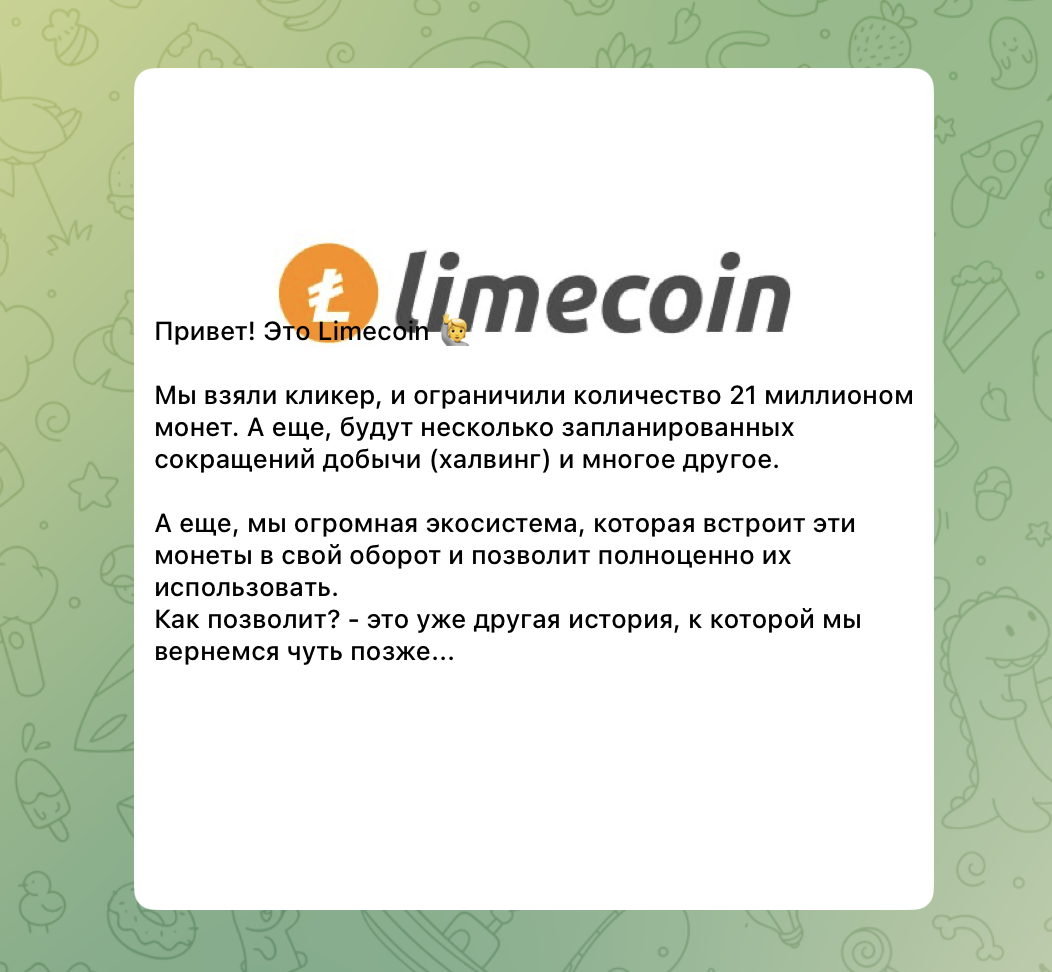 limecoin игра