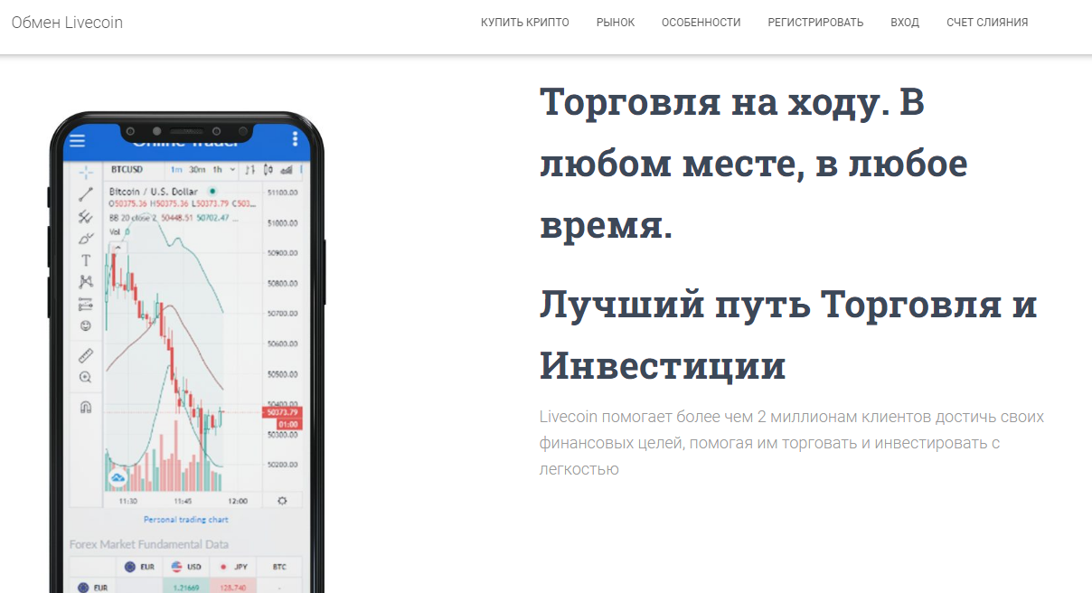 livecoin