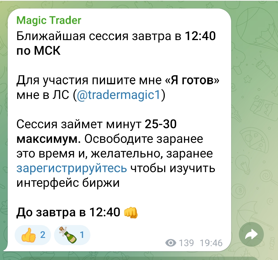 magic trader отзывы