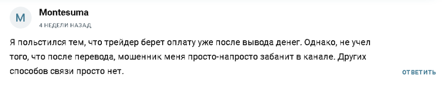 mikhail invest group отзывы
