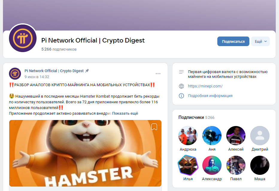 minepi новости